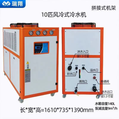 10P 50Hz 380V raffreddatore idrico per l'industria Capacità del serbatoio 140L